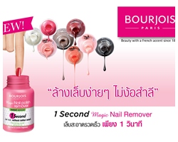 BOURJOIS 1 SECOND MAGIC NAIL REMOVER